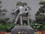 上海孫中山故居紀念館