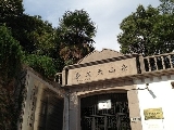 上海天文博物館
