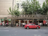 上海古籍書店