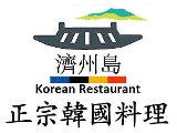 済州島韓国料理
